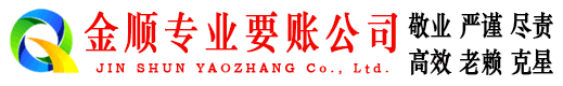 南安要账公司